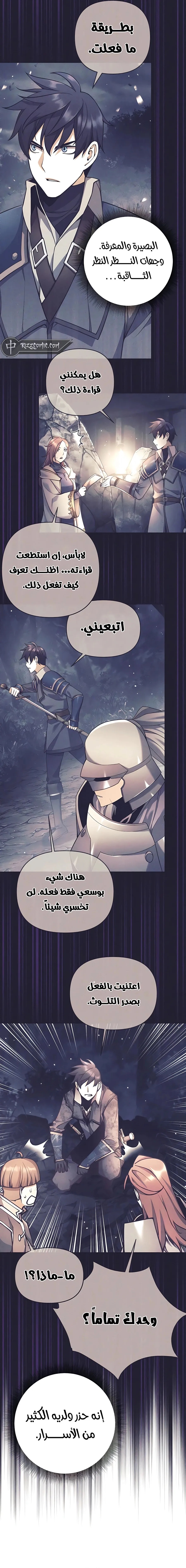 Read Trash of A Dark Fantasy AR Manga Online