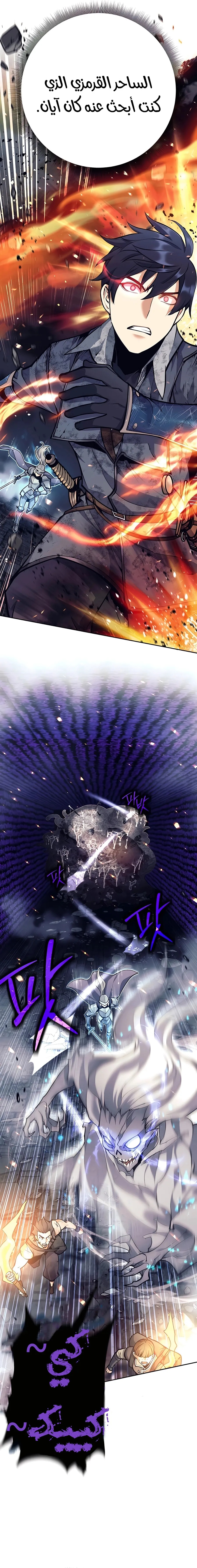 Read Trash of A Dark Fantasy AR Manga Online