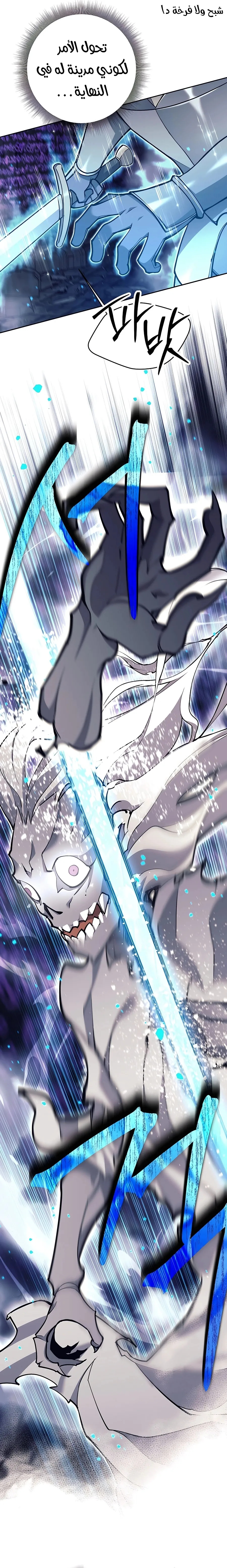 Read Trash of A Dark Fantasy AR Manga Online