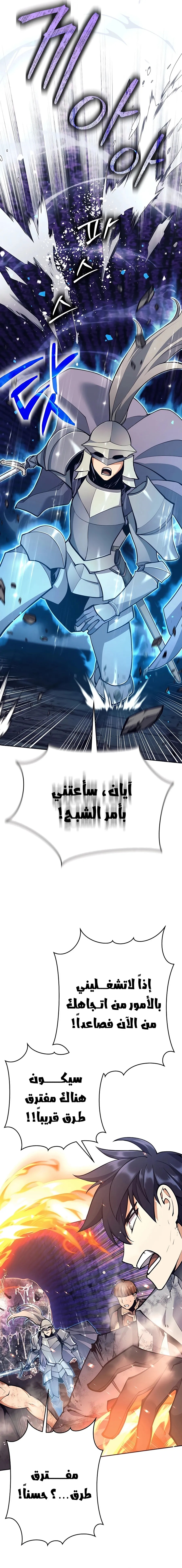 Read Trash of A Dark Fantasy AR Manga Online