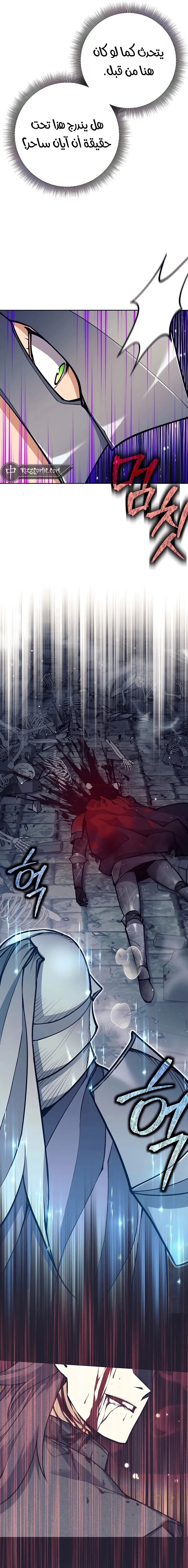 Read Trash of A Dark Fantasy AR Manga Online
