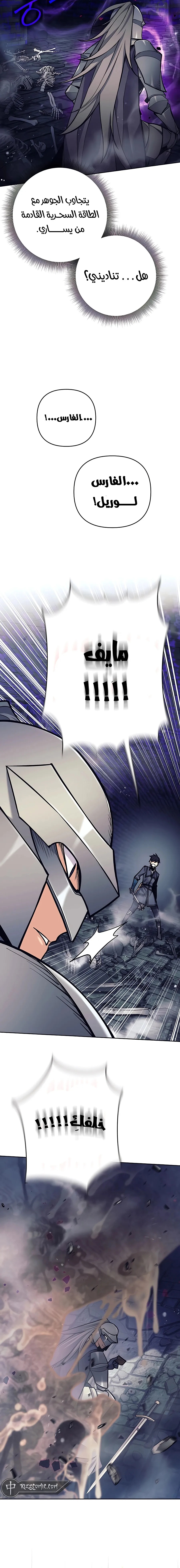 Read Trash of A Dark Fantasy AR Manga Online