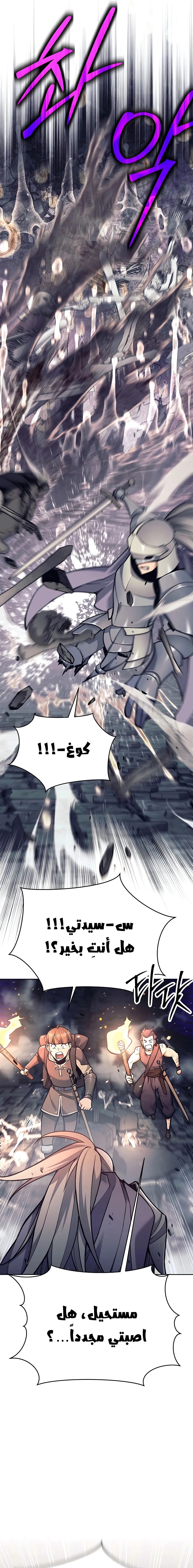 Read Trash of A Dark Fantasy AR Manga Online