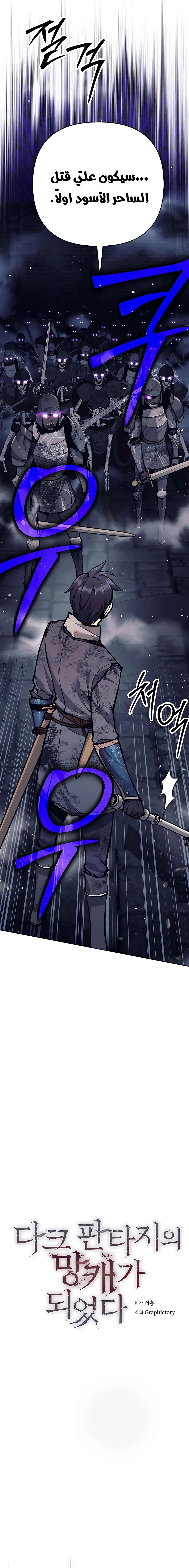 Read Trash of A Dark Fantasy AR Manga Online