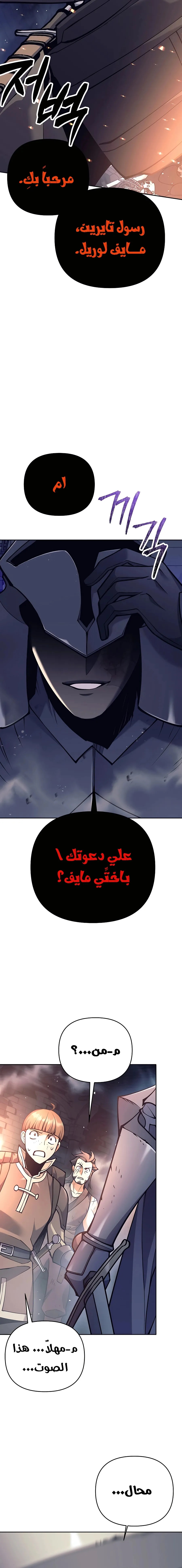 Read Trash of A Dark Fantasy AR Manga Online