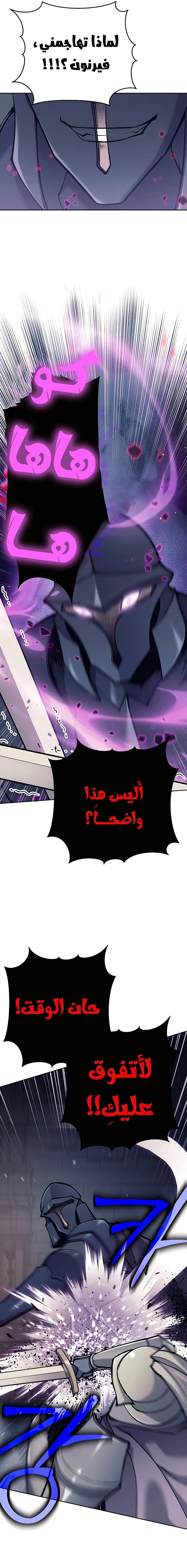 Read Trash of A Dark Fantasy AR Manga Online