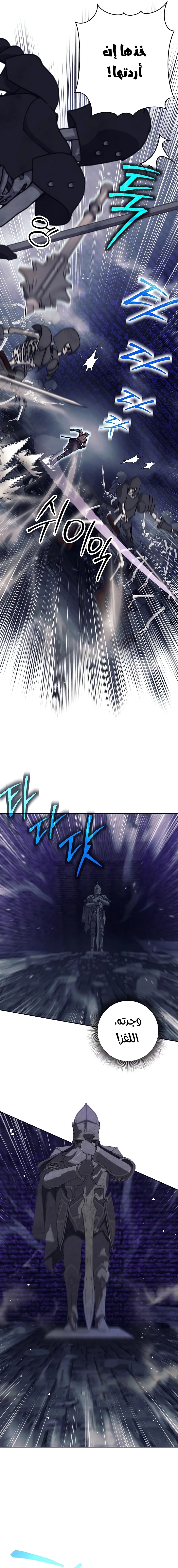 Read Trash of A Dark Fantasy AR Manga Online