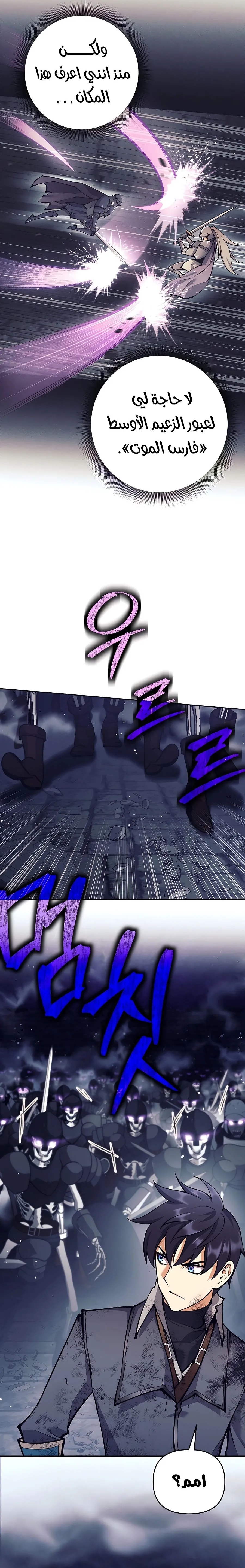 Read Trash of A Dark Fantasy AR Manga Online