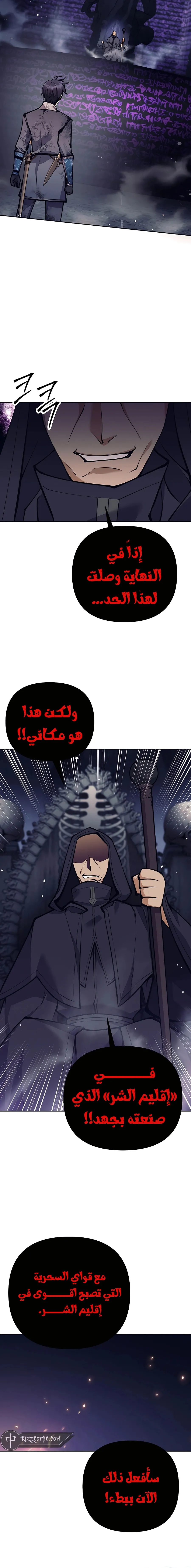 Read Trash of A Dark Fantasy AR Manga Online