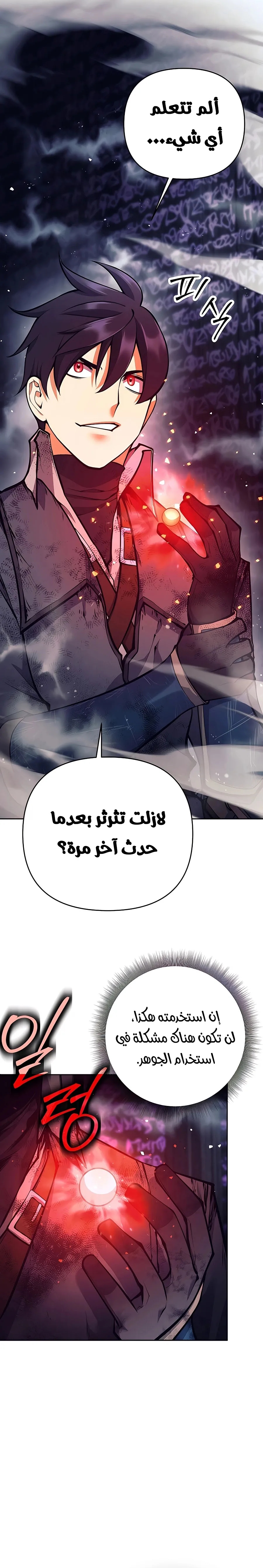 Read Trash of A Dark Fantasy AR Manga Online