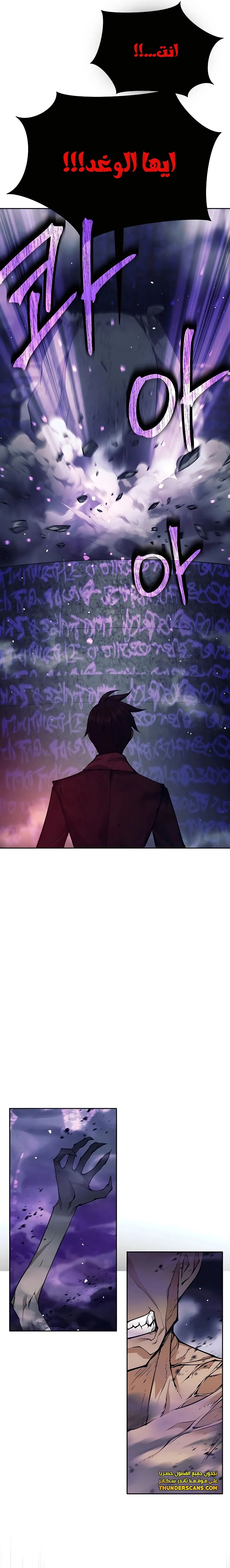 Read Trash of A Dark Fantasy AR Manga Online