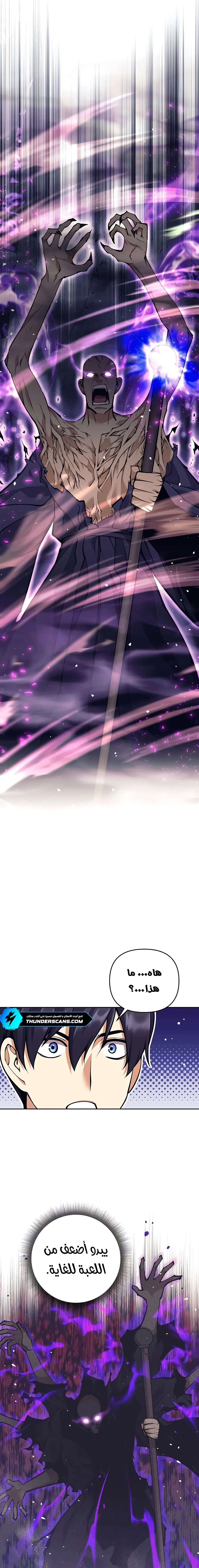 Read Trash of A Dark Fantasy AR Manga Online