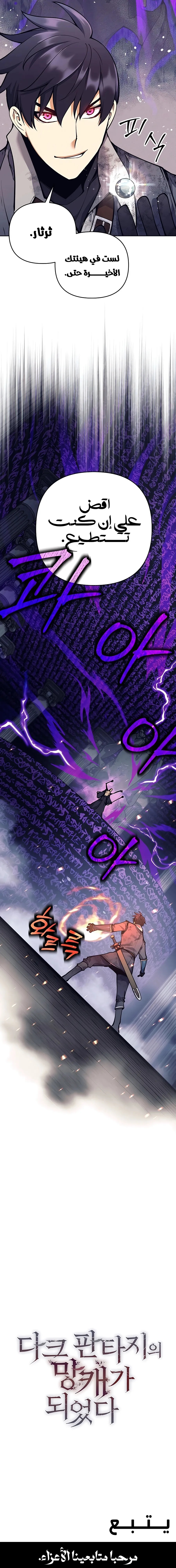 Read Trash of A Dark Fantasy AR Manga Online