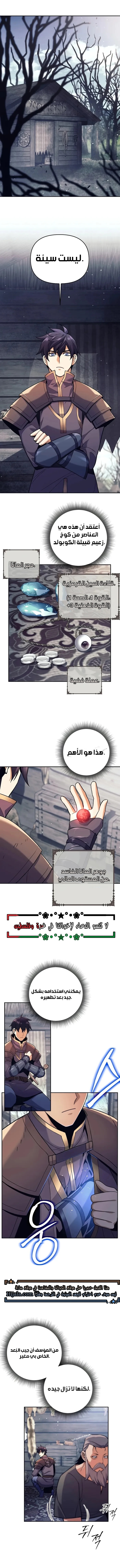 Read Trash of A Dark Fantasy AR Manga Online