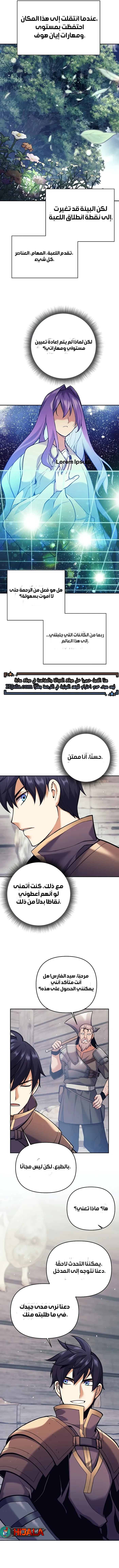 Read Trash of A Dark Fantasy AR Manga Online