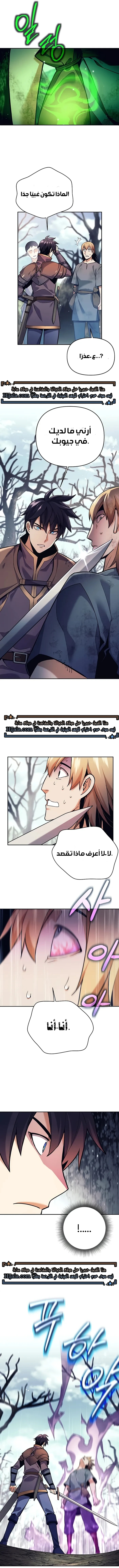 Read Trash of A Dark Fantasy AR Manga Online