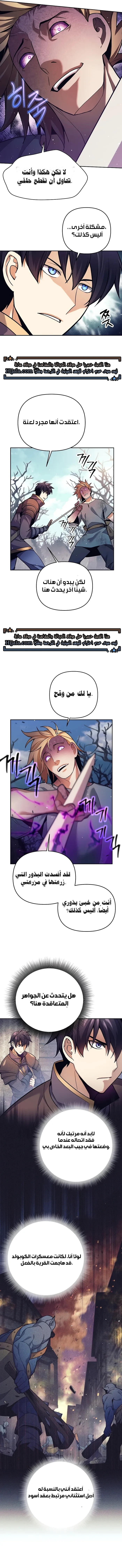 Read Trash of A Dark Fantasy AR Manga Online