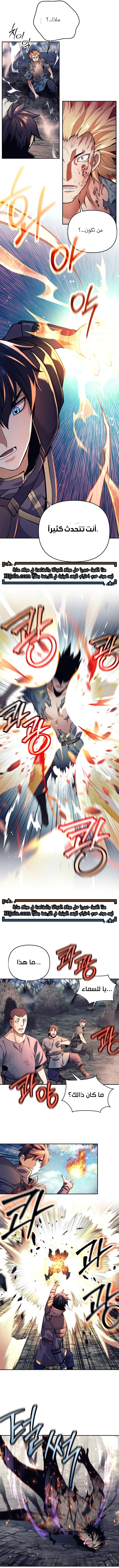Read Trash of A Dark Fantasy AR Manga Online