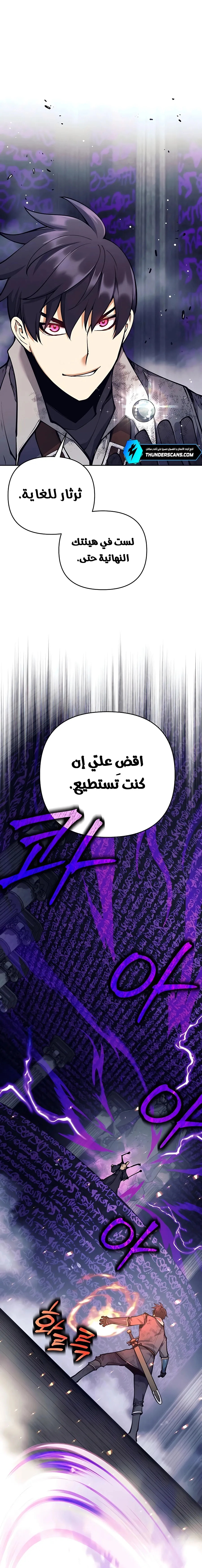 Read Trash of A Dark Fantasy AR Manga Online