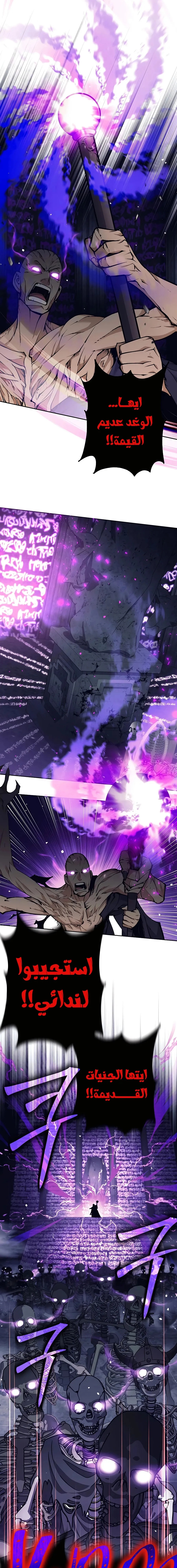 Read Trash of A Dark Fantasy AR Manga Online