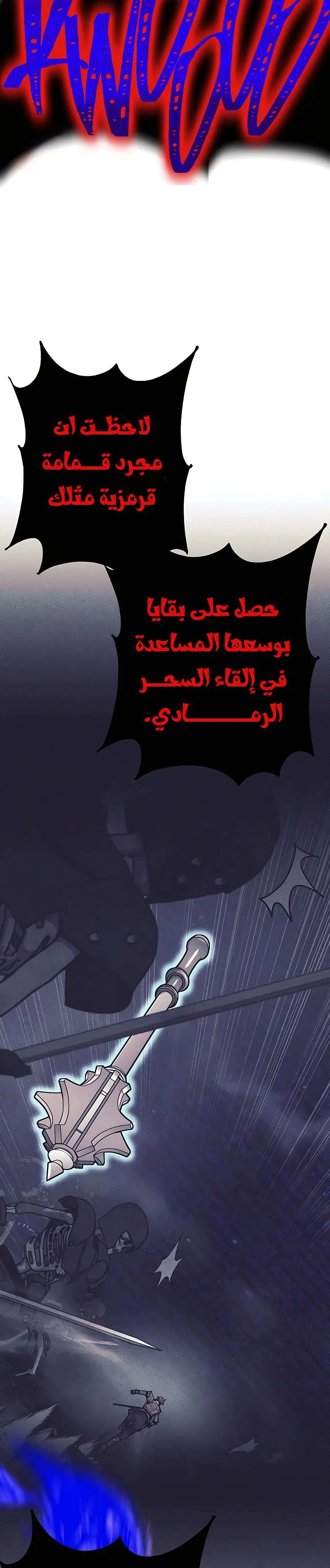 Read Trash of A Dark Fantasy AR Manga Online