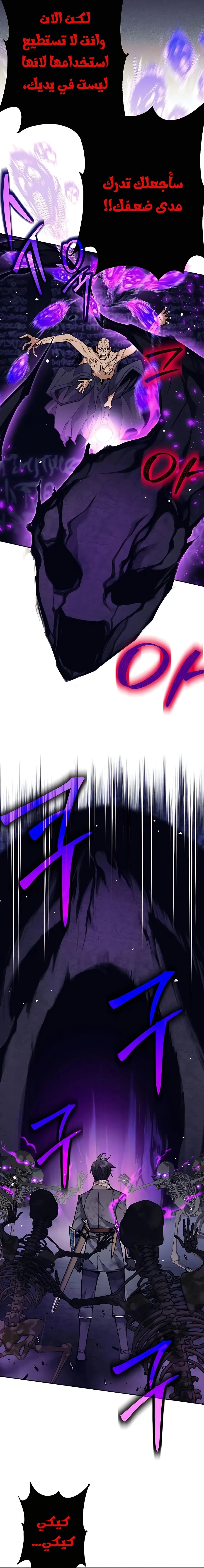 Read Trash of A Dark Fantasy AR Manga Online
