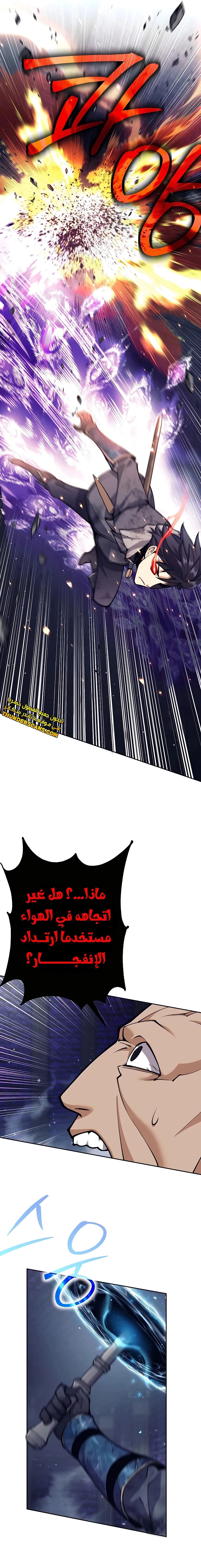 Read Trash of A Dark Fantasy AR Manga Online