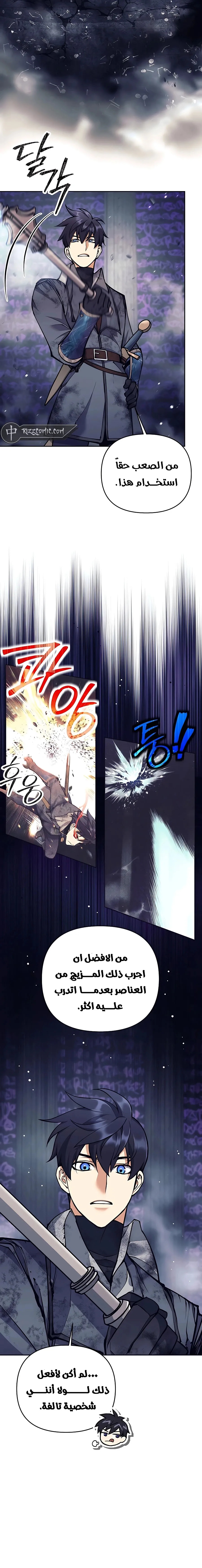 Read Trash of A Dark Fantasy AR Manga Online