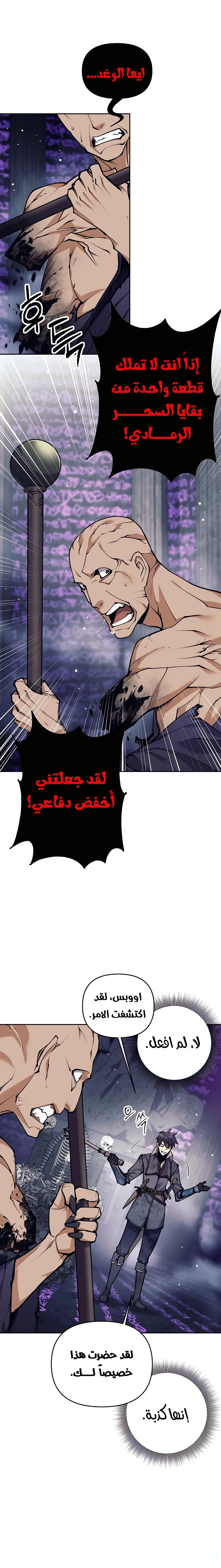Read Trash of A Dark Fantasy AR Manga Online