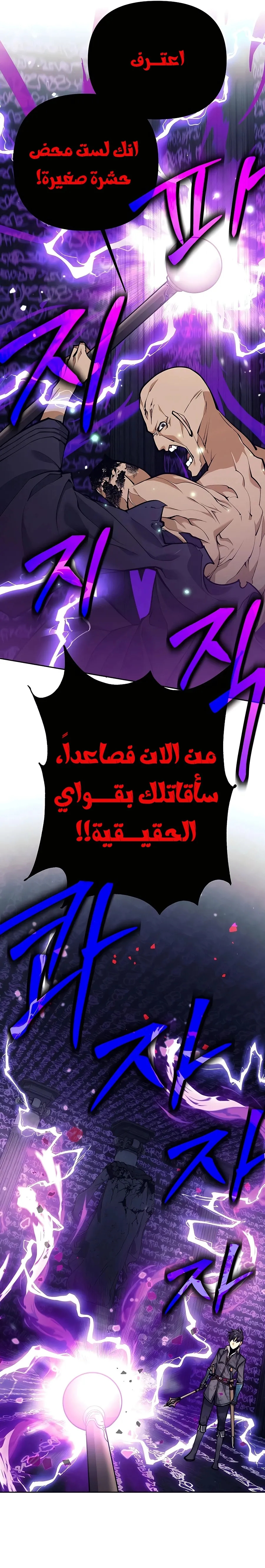 Read Trash of A Dark Fantasy AR Manga Online