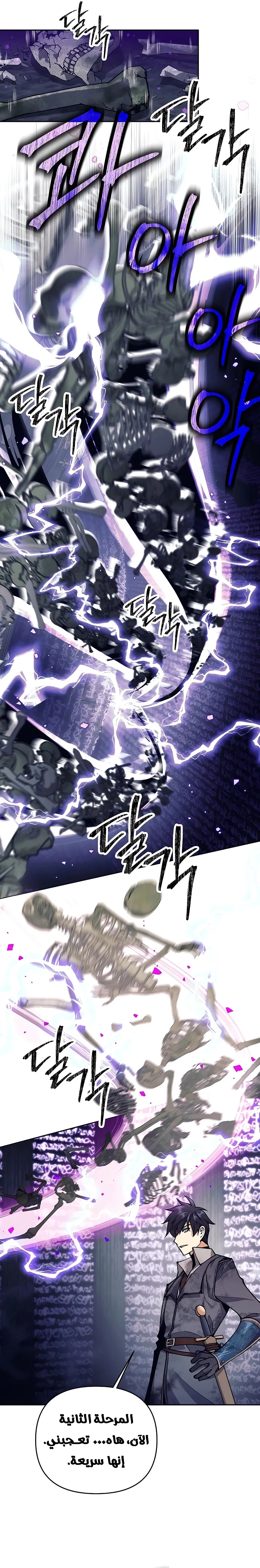 Read Trash of A Dark Fantasy AR Manga Online