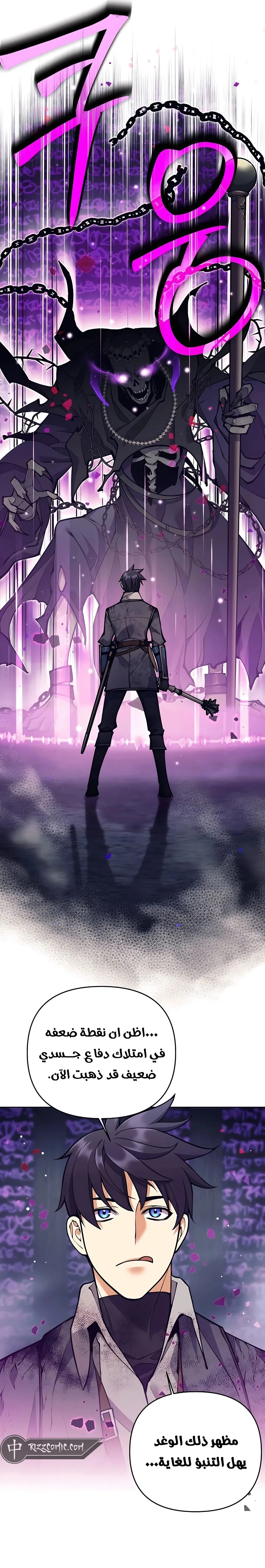 Read Trash of A Dark Fantasy AR Manga Online
