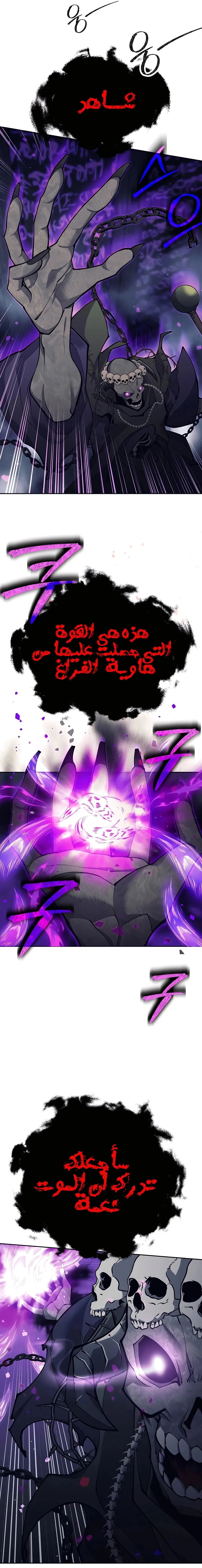 Read Trash of A Dark Fantasy AR Manga Online