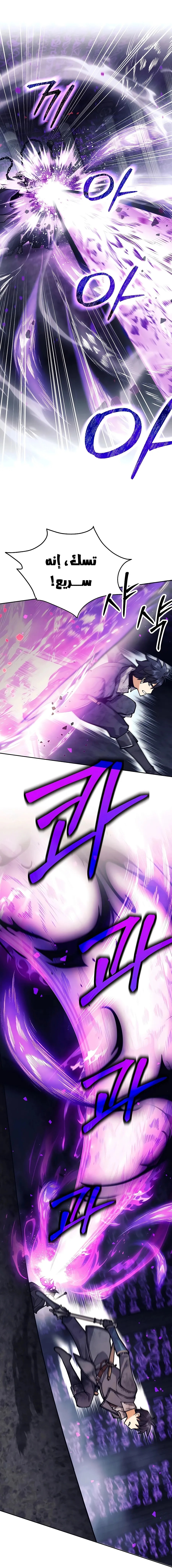 Read Trash of A Dark Fantasy AR Manga Online