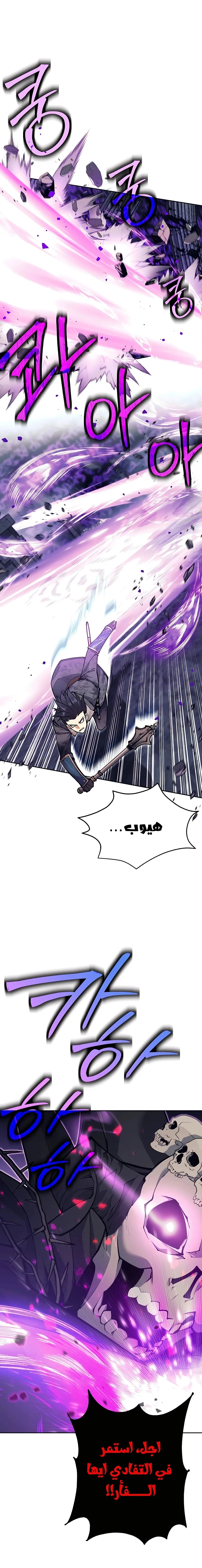 Read Trash of A Dark Fantasy AR Manga Online
