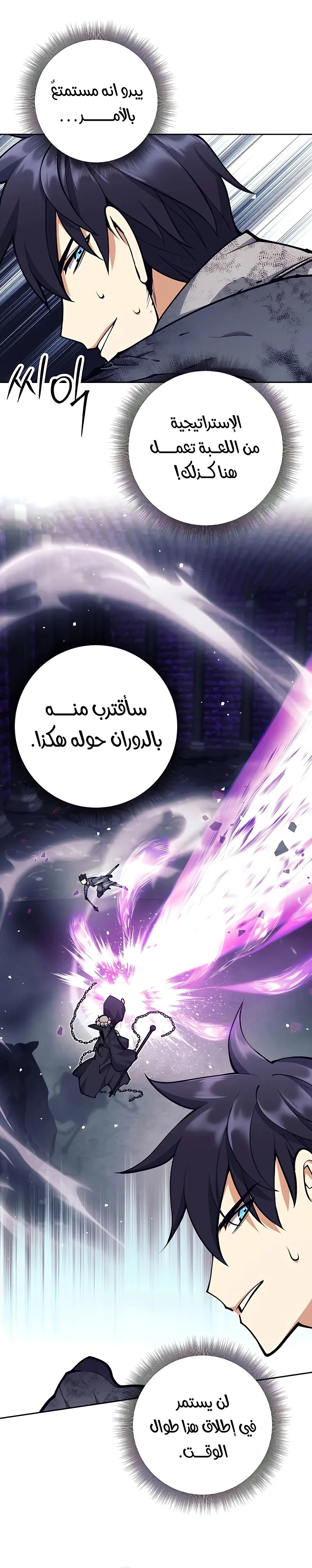 Read Trash of A Dark Fantasy AR Manga Online