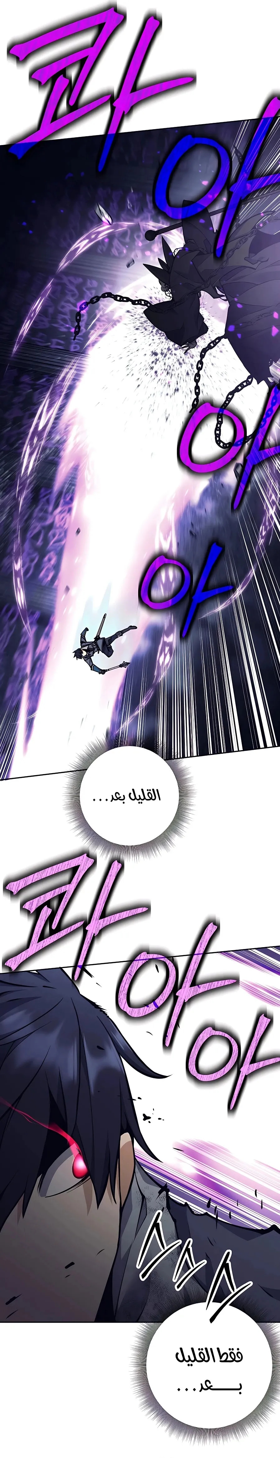 Read Trash of A Dark Fantasy AR Manga Online
