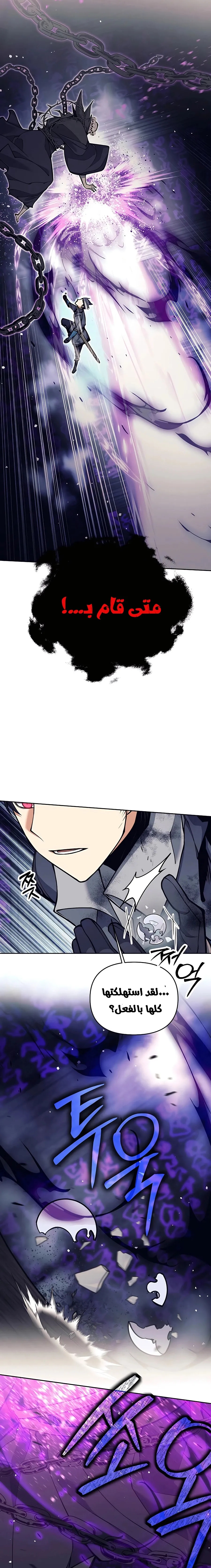 Read Trash of A Dark Fantasy AR Manga Online