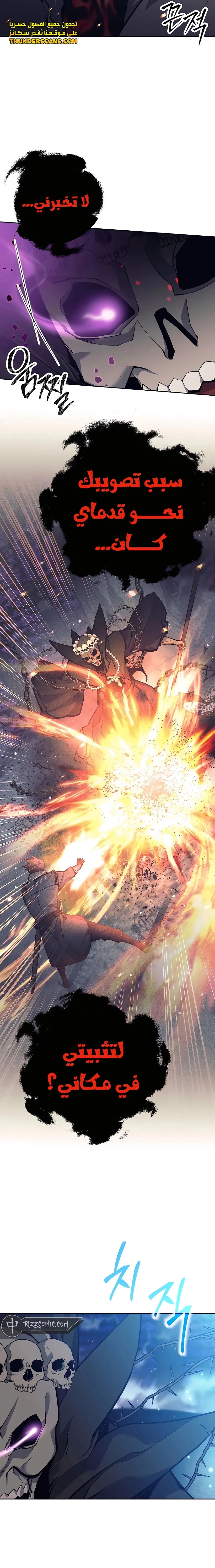 Read Trash of A Dark Fantasy AR Manga Online