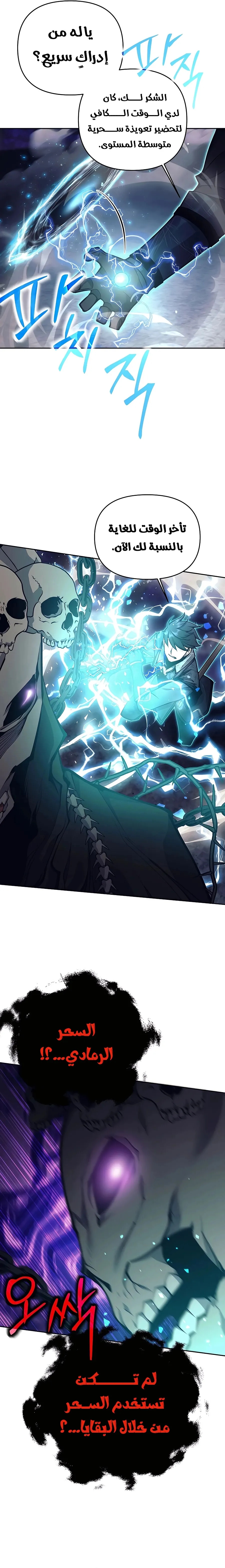 Read Trash of A Dark Fantasy AR Manga Online