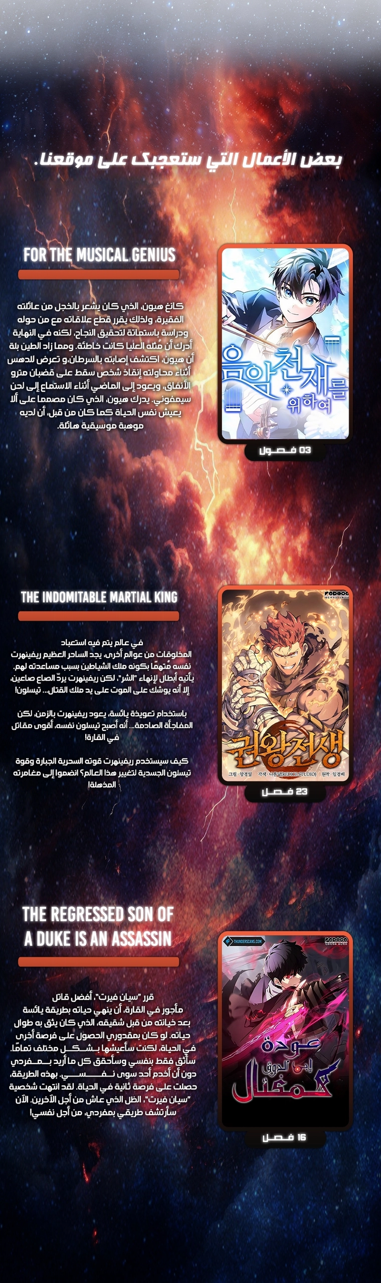 Read Trash of A Dark Fantasy AR Manga Online