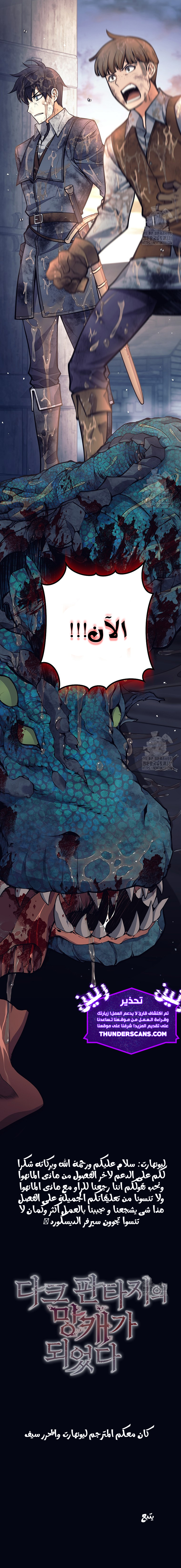 Read Trash of A Dark Fantasy AR Manga Online