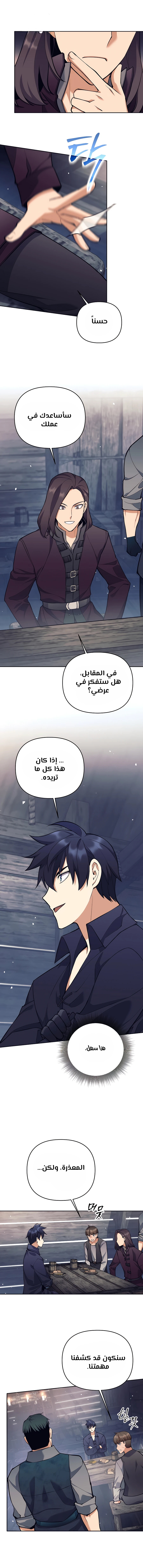 Read Trash of A Dark Fantasy AR Manga Online