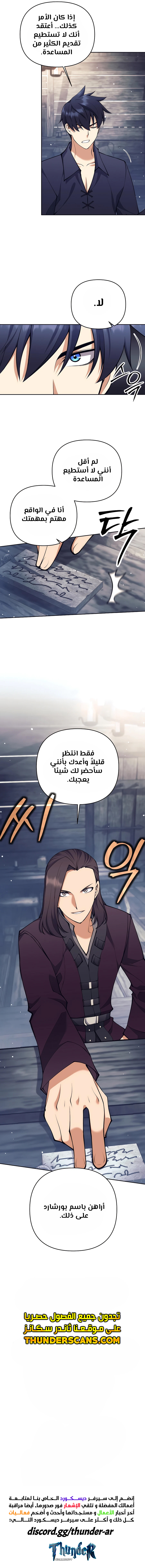 Read Trash of A Dark Fantasy AR Manga Online