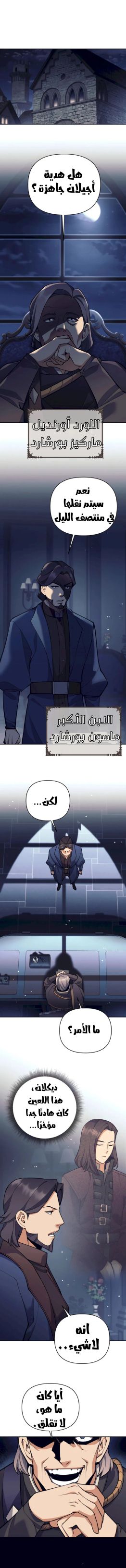 Read Trash of A Dark Fantasy AR Manga Online