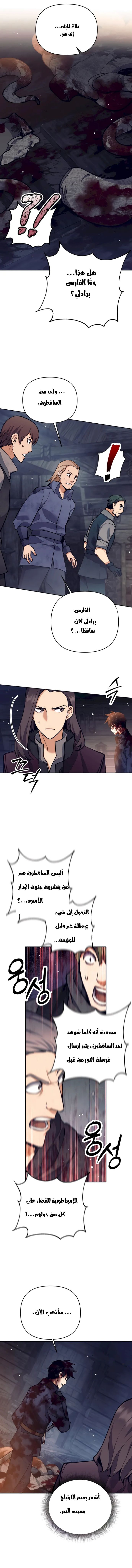 Read Trash of A Dark Fantasy AR Manga Online