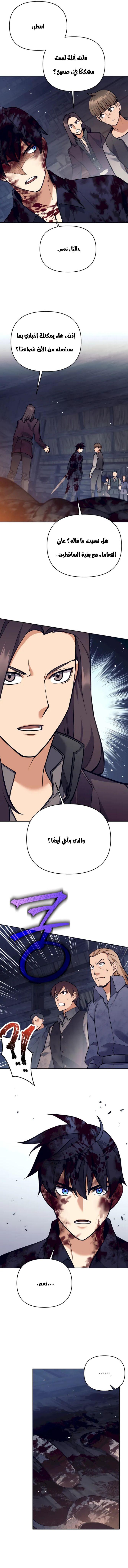Read Trash of A Dark Fantasy AR Manga Online