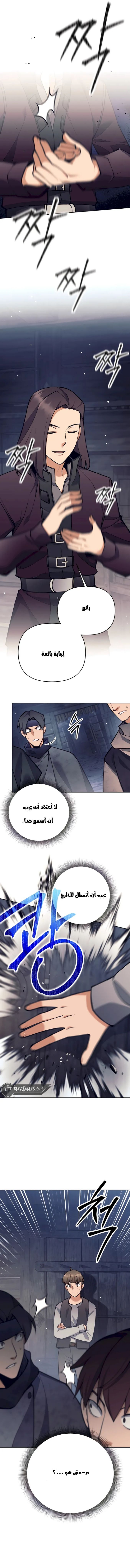 Read Trash of A Dark Fantasy AR Manga Online