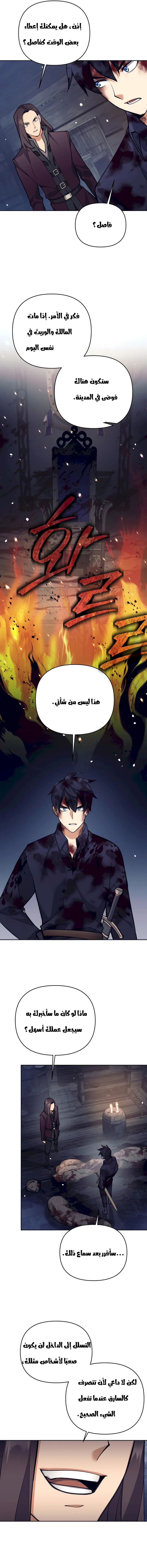 Read Trash of A Dark Fantasy AR Manga Online