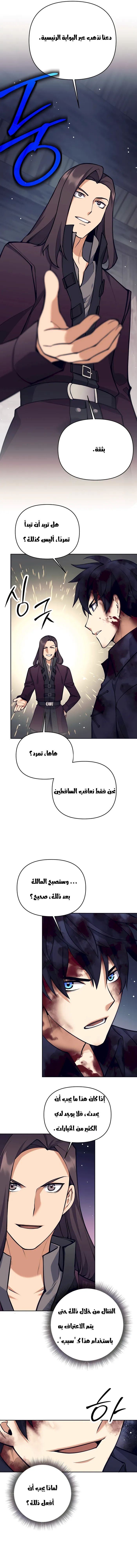 Read Trash of A Dark Fantasy AR Manga Online